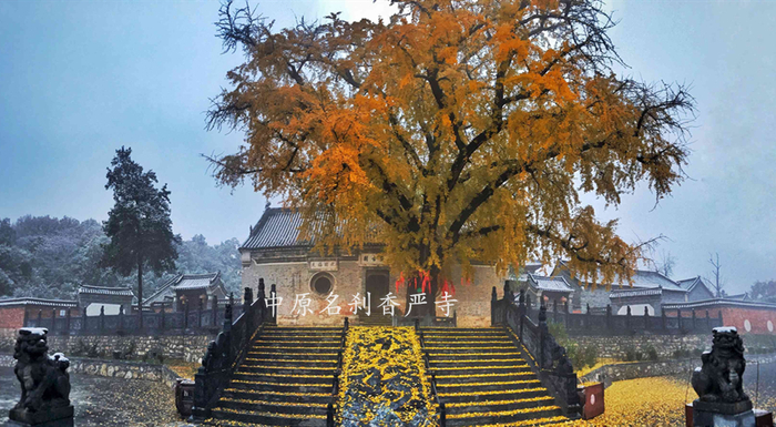《中原名刹香严寺》.jpg
