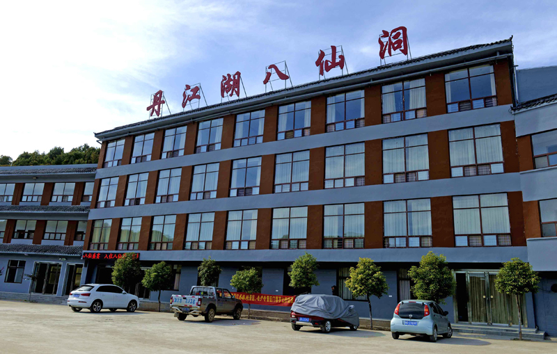 八仙居酒店.jpg